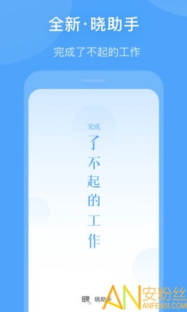 晓助手[图1]