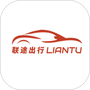 联途出行