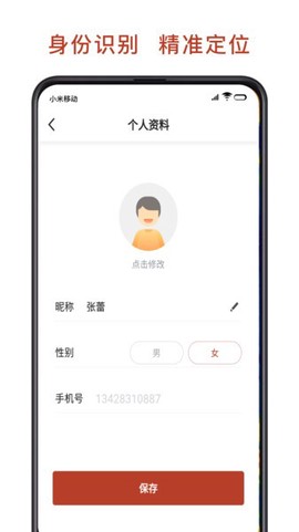 联途出行图1