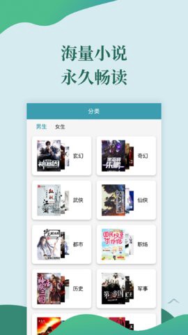迅阅免费小说图3