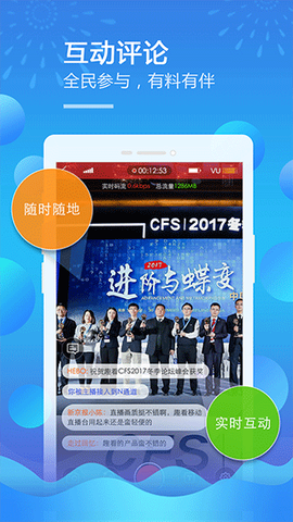 移动直播台图3