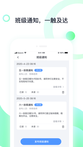 青苗教师端[图1]
