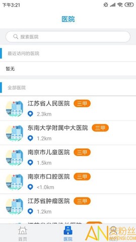 江苏健康通[图1]