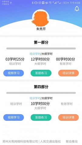 大熊学车图1