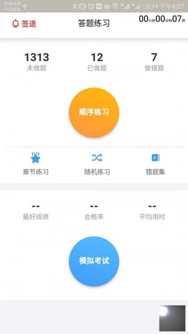 大熊学车图3