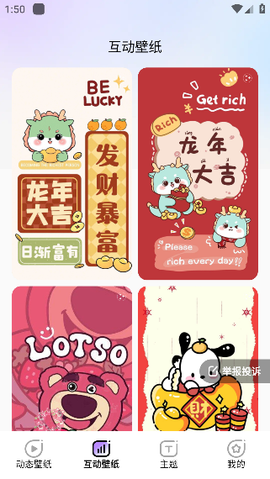 魔法妙妙壁纸[图3]