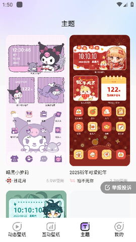 魔法妙妙壁纸[图4]