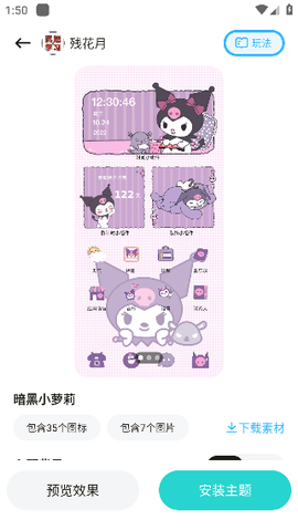 魔法妙妙壁纸[图5]