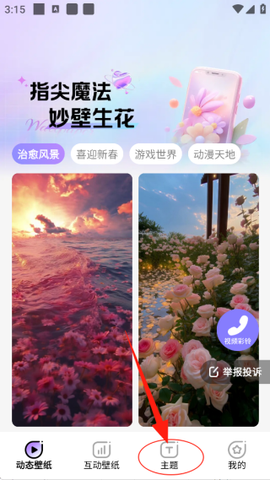 魔法妙妙壁纸[图7]