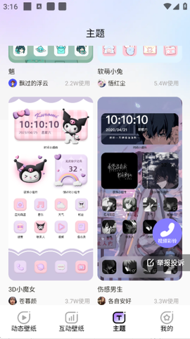 魔法妙妙壁纸[图8]