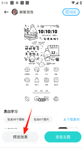 魔法妙妙壁纸[图9]