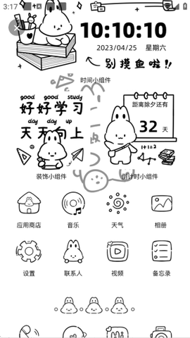 魔法妙妙壁纸[图10]