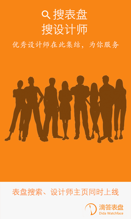 滴答表盘图1