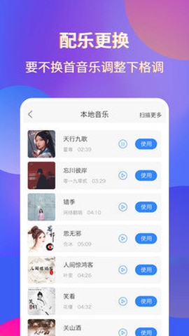魔音录屏图1