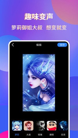 魔音录屏图2