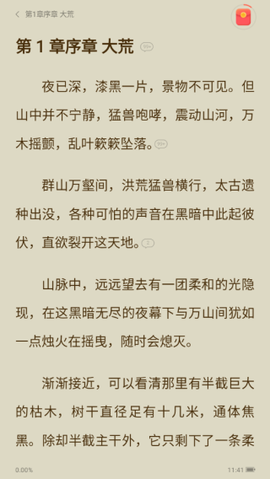 速读免费小说[图4]