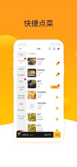 爱宝点菜宝[图1]