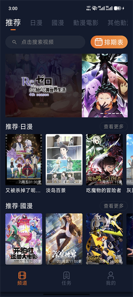 囧次元无广告图1
