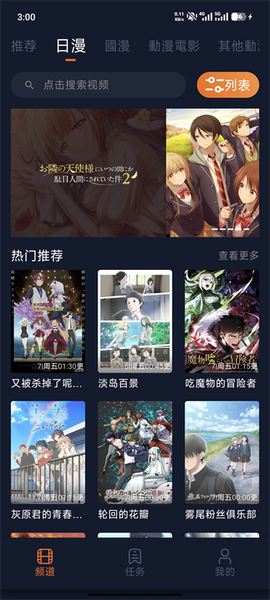 囧次元无广告图2