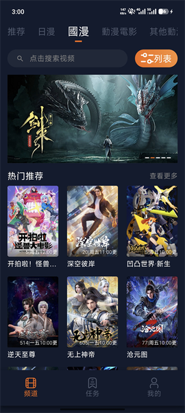 囧次元无广告图3