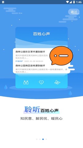 我的黑河图2