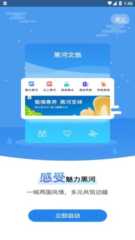 我的黑河图3