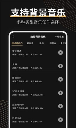 广告配音大师图1
