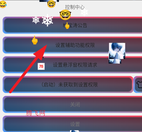 林宝涛点击器[图2]
