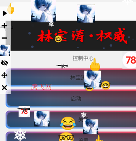 林宝涛点击器[图4]
