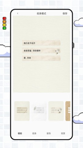 番茄写作图2