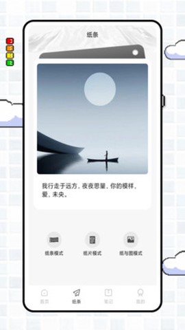 番茄写作图3