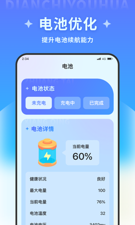 清风加速卫士图1
