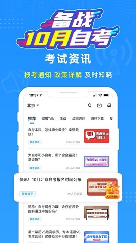 自考过啦[图1]
