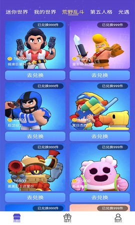 换肤达人图2