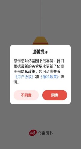 亿童图书图1