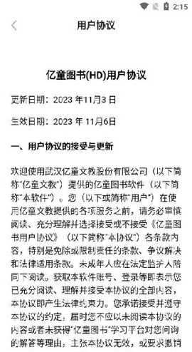亿童图书图2