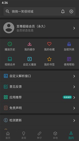 爱看影视纯净版图3