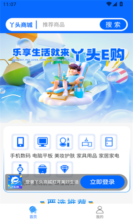 丫头e购[图1]