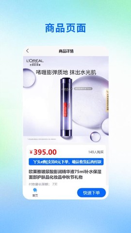 丫头e购图3