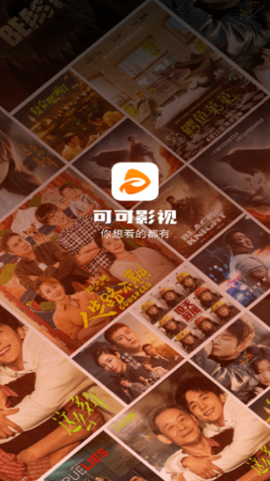 可可影视安装包图1