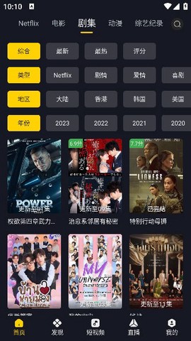 可可影视安装包图3