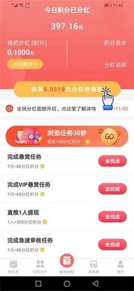 红赏吧图1