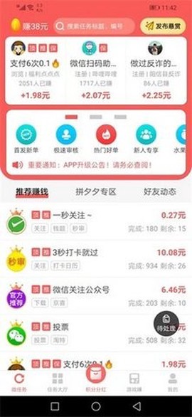红赏吧图3