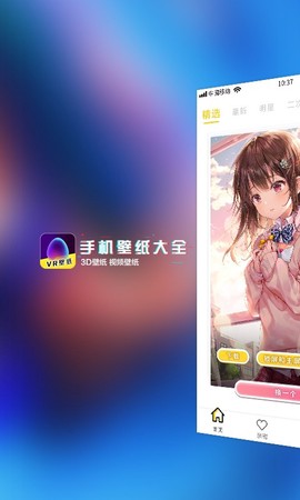 安卓壁纸图2