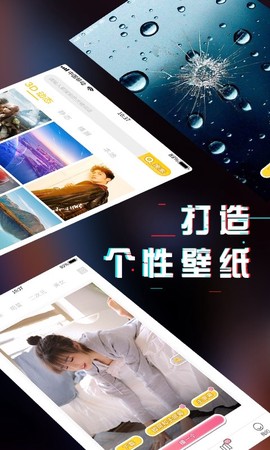 安卓壁纸图3