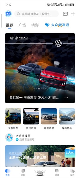 一汽大众[图1]