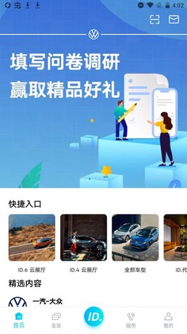 一汽大众[图7]