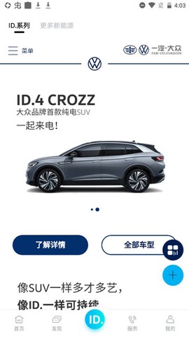 一汽大众[图8]