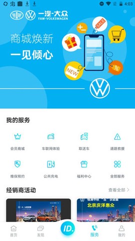 一汽大众[图9]