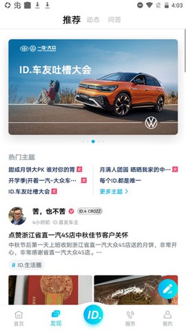 一汽大众[图10]